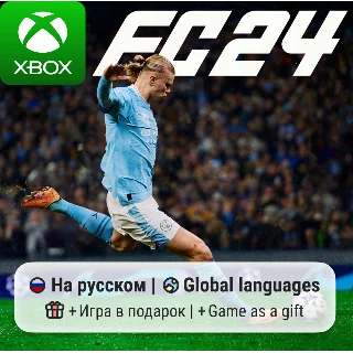 Купить FC 24