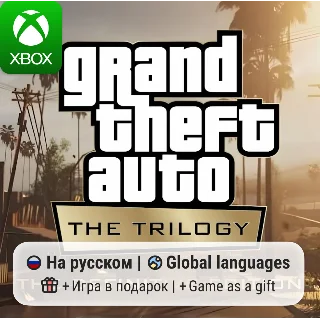 Купить Grand Theft Auto: The Trilogy — The Definitive Edition