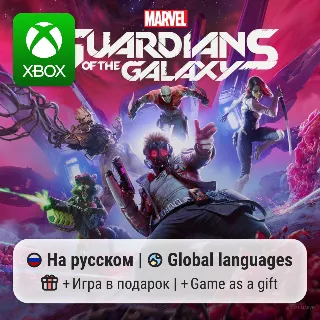 Купить Guardians of the Galaxy | Xbox One/Series