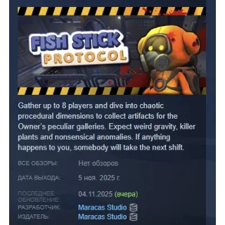 Купить Fish Stick Protocol АВТОДОСТАВКА STEAM РОССИЯ