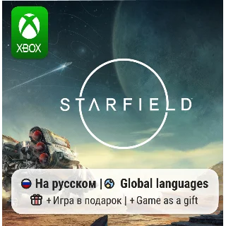 Купить Starfield