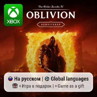 Купить Oblivion Remastered