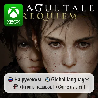 Купить Plague Tale Requiem