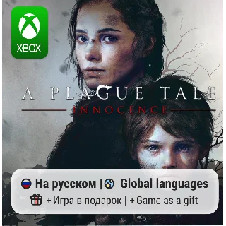Купить A Plague Tale: Innocence | Xbox One/Series