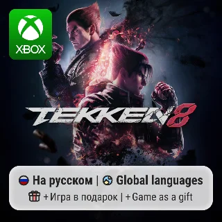 Купить Tekken 8
