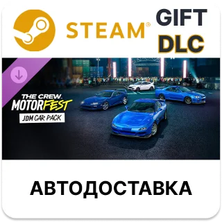 Купить The Crew Motorfest Набор JDM Steam DLC РУ КЗ и другие