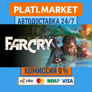 Купить Far Cry⟡STEAM GIFT ВСЕ РЕГИОНЫ АВТО 0%
