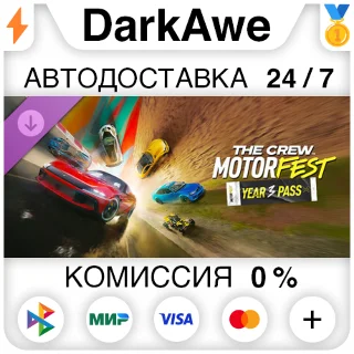 Купить The Crew Motorfest | Year 3 Pass DLC STEAM ⚡ ️АВТО 💳 0%