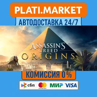 Купить Assassin's Creed Origins Gold⟡STEAM GIFT ВСЕ РЕГИОНЫ АВ