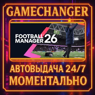 Купить FOOTBALL MANAGER 26 + РЕДАКТОР STEAM OFFLINE 24/7
