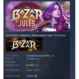 Купить The Bazaar - Celebrity Chef Warrior Mom Expansion АВТОДОСТАВКА STEAM РОССИЯ