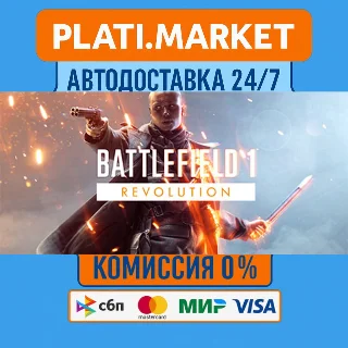 Купить Battlefield™ 1⟡STEAM GIFT ВСЕ РЕГИОНЫ АВТО 0%
