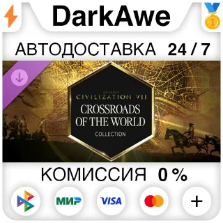 Купить Sid Meier's Civilization VII: коллекция Перепутья мира