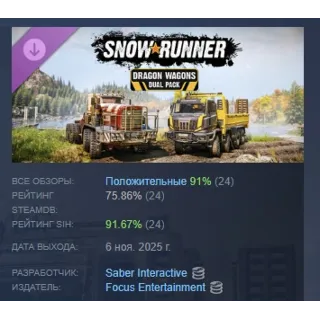 Купить SnowRunner - Dragon Wagons Dual Pack АВТОДОСТАВКА STEAM РОССИЯ