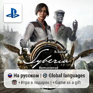 Купить Syberia: Remastered (PS5) | П2-П3