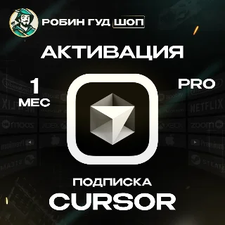 Купить CURSOR AI PRO ПОДПИСКА 1 МЕСЯЦ / РФ+МИР 100% ГАРАНТИЯ