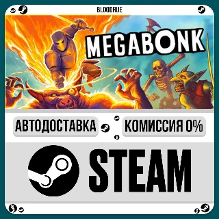Купить Megabonk ⚡ ️•РУ +МИР / STEAM АВТО, 0%