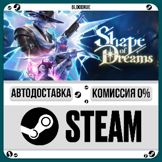 Купить Shape of Dreams ⚡ ️•РУ +МИР / STEAM АВТО, 0%