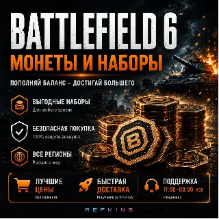 Купить МОНЕТЫ | НАБОРЫ BF BATTLEFIELD 6 PC/ПК STEAM/EA APP BF6