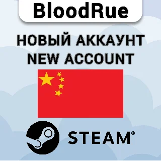 Купить НОВЫЙ Аккаунт в STEAM с регионом КИТАЙ (CN) | Steam
