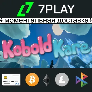 Купить KoboldKare - Оффлайн Steam [24/7]