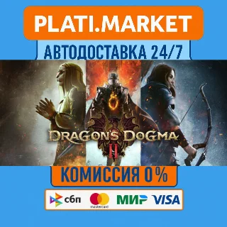 Купить Dragon's Dogma 2⟡STEAM GIFT ВСЕ РЕГИОНЫ АВТО 0%