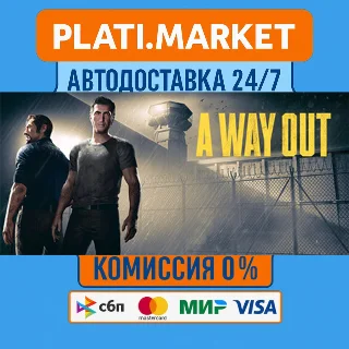 Купить A Way Out⟡STEAM GIFT ВСЕ РЕГИОНЫ АВТО 0%