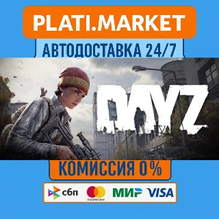 Купить DayZ Cool⟡STEAM GIFT ВСЕ РЕГИОНЫ АВТО 0%