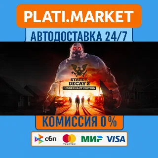 Купить State of Decay 2: Juggernaut Edition⟡STEAM GIFT ВСЕ РЕГ