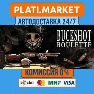 Купить Buckshot Roulette⟡STEAM GIFT ВСЕ РЕГИОНЫ АВТО 0%