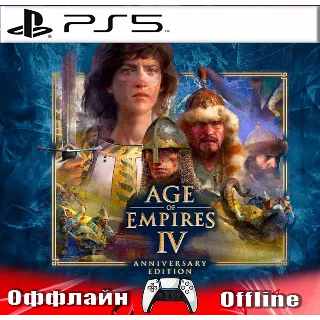 Купить 🎮 Age of Empires IV: Anniversary (PS5/RUS) Оффлайн ⭕️