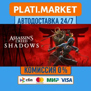 Купить Assassin’s Creed Shadows Deluxe⟡STEAM GIFT ВСЕ РЕГИОНЫ