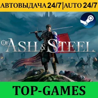 Купить Of Ash and Steel +ALL DLC +Бонус Игры | АВТОВЫДАЧА 24/7