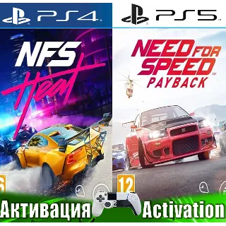 Купить 🎮 Need for Speed Heat + NFS Payback (PS4/PS5/RUS) Активация ✅