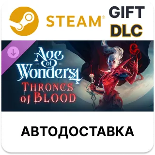 Купить Age of Wonders 4 Thrones of Blood Steam РУ и другие