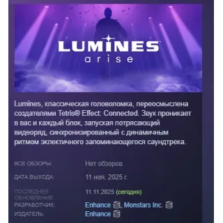 Купить Lumines Arise АВТОДОСТАВКА STEAM GLOBAL МГНОВЕННО ЛИЦЕНЗИЯ
