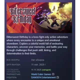 Купить Bittersweet Birthday АВТОДОСТАВКА STEAM РОССИЯ