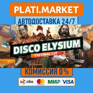 Купить Disco Elysium - The Final Cut⟡STEAM GIFT ВСЕ РЕГИОНЫ АВ
