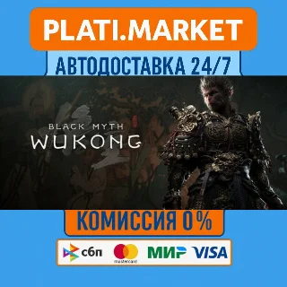 Купить Black Myth: Wukong Digital Deluxe⟡STEAM GIFT ВСЕ РЕГИОН