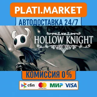 Купить Hollow Knight⟡STEAM GIFT ВСЕ РЕГИОНЫ АВТО 0%