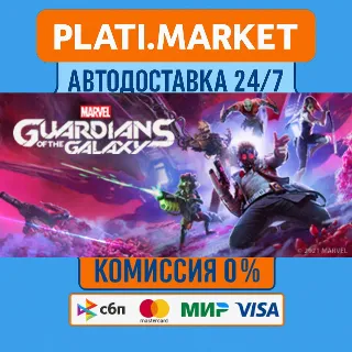 Купить Marvel's Guardians of the Galaxy⟡STEAM GIFT ВСЕ РЕГИОНЫ