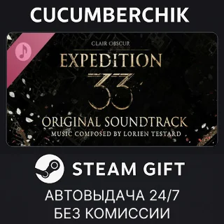 Купить Clair Obscur: Expedition 33 – Original Soundtrack ✅ STEAM