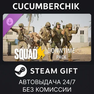 Купить Squad Emotes - Downtime Pack ✅ STEAM GIFT AUTO ✅ RU+МИР