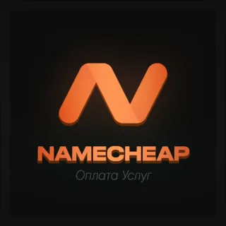 Купить Оплата Namecheap