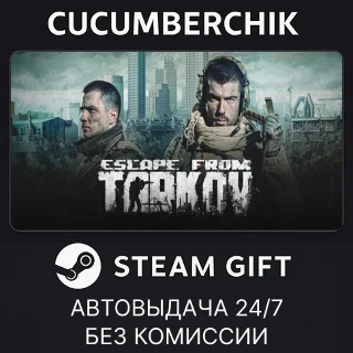 Купить Escape from Tarkov - Left Behind Edition ✅ STEAM ✅ RU+МИР