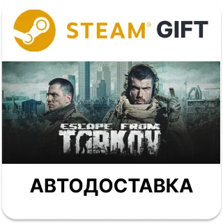 Купить Escape from Tarkov - Prepare for Escape Edition Steam