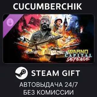 Купить WARNO - Nemesis #4 - Capital Defence ✅ STEAM GIFT AUTO ✅ RU+МИР
