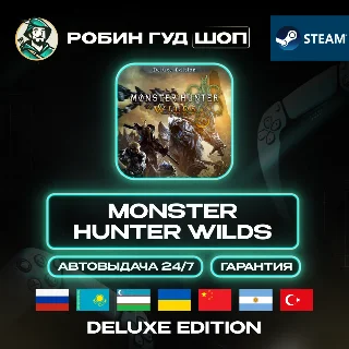 Купить MONSTER HUNTER WILDS DELUXE STEAM GIFT GLOBAL 24/7