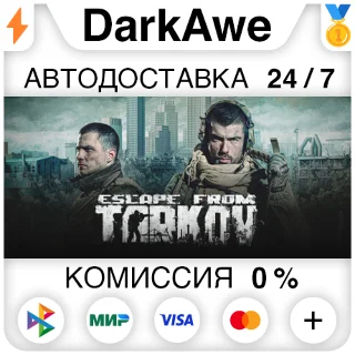 Купить Побег из Таркова Standard +ВЫБОР РЕГИОНА STEAM ⚡ ️