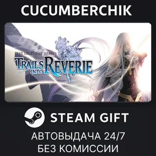 Купить The Legend of Heroes: Trails into Reverie ✅ STEAM ✅ RU+МИР